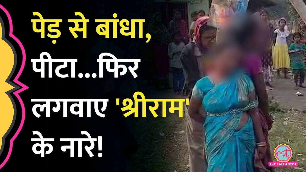 Odisha में Tribal Women पर धर्मांतरण का आरोप लगा किया बुरा सलूक! | Conversion