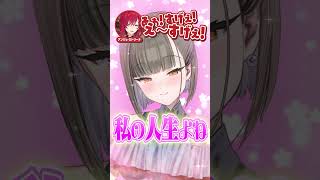 アンジュ「旦那さんのこと、好きなんスか…？」童貞すぎる質問に爆笑する佃煮のりおwww #shorts