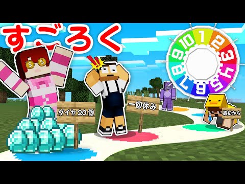 億万長者を目指せ！ぷちひなフレンズすごろく！