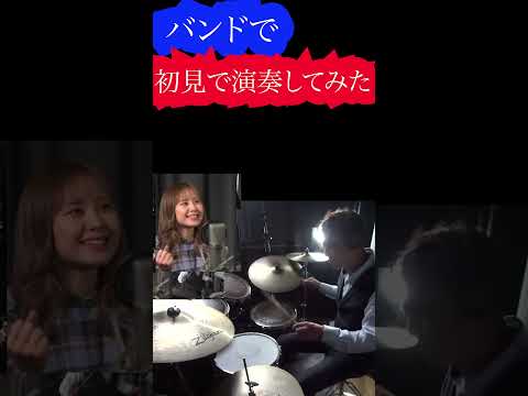 初めてバンドメンバーでCry Babyを演奏したら楽しくて大爆笑した！