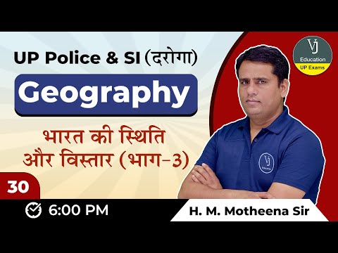 30) Geography Online class  2023 | भारत की स्थिति और विस्तार  (भाग-3) | up police practice set