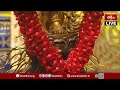 LIVE : సంపూర్ణ భగవద్గీత - Episode 4 | Sampoorna Bhagavad Gita Parayanam by Dr. LV Gangadhara Sastry  - 00:00 min - News - Video
