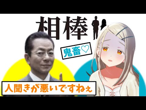 【相棒×学マス】もしもプロデューサーが杉下右京だったら【篠澤広　コミュ　1話】【声真似】