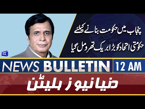 Dunya News 12AM Bulletin | 2 April 2022 | PM Imran | Jahangir Tareen Group | CM Punjab Resign