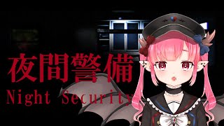 【夜間警備/Chilla's Art】警備員のバイト一日だけやったことある【ホラーゲーム 実況/Vtuber】
