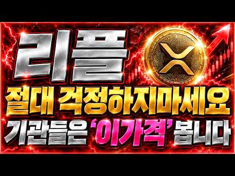 기관들은 '이 <strong>가격</strong>' 보고있습니다. <strong>지금</strong> 집중해야합니다.
