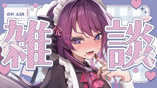 【晩酌雑談】初見さんが来たらショット✨三連休ド真ん中！何呑む～！？【 #vtuber / #濡羽しゅあ】