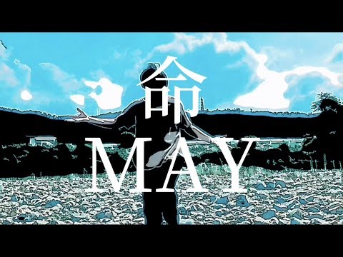 HEADLAMP 『MAY』 6ヶ月連続配信 第一弾