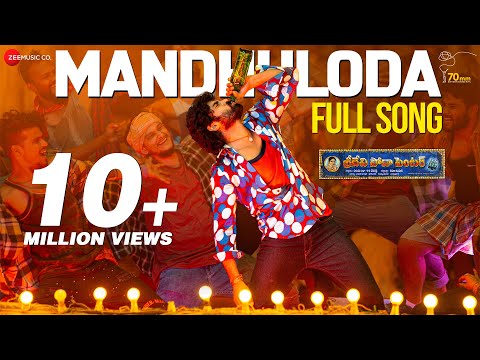 Video song ‘Mandhuloda’ from Sridevi Soda Center - Sudheer Babu Video song ‘Mandhuloda’ from Sridevi Soda Center - Sudheer Babu