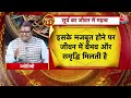 Bhagya Chakra: सूर्य का हमारे जीवन और ज्योतिष में क्या महत्व है? | Sun Astrology | Rashifal  - 37:00 min - News - Video