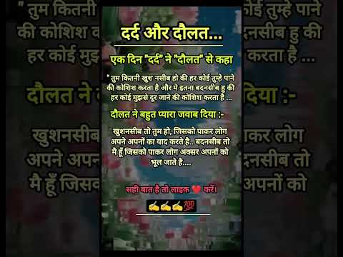 सच्ची बाते✍️✍️#motivation #quotes #lifequotes #lifelessons #trendingshorts #viralvideo