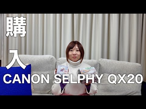 CANON SELPHY QX20を買ってきた