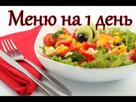 питание 1 раз в день для похудения питание 1 раз в день для похудения