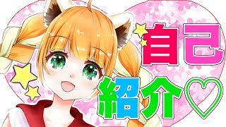 【はじめましての自己紹介】てすです！【Vtuber】