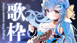 眠れる！ふわふわお歌とアコギで癒されて行ってね💭見つけてください💙【#歌枠 /#弾き語り/#Vtuber】Singing Stream
