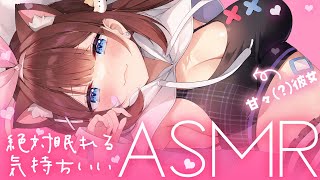 【ASMR​ Season3/黒3Dio】2人きりの深夜の彼女のマッサージ…♥ Heartbeats/Oil Massage【 あやみ 】