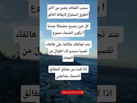 سحب اللحاف يعتبر من أكثر الطرق استفزاز لايقاظ النائم _كل شئ يصبح مضحكا عندما