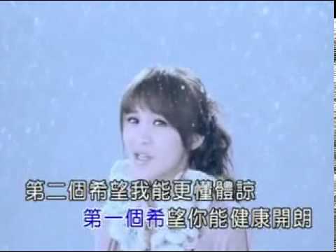 梁文音 - 愛一直存在 06 三個願望 KTV.flv