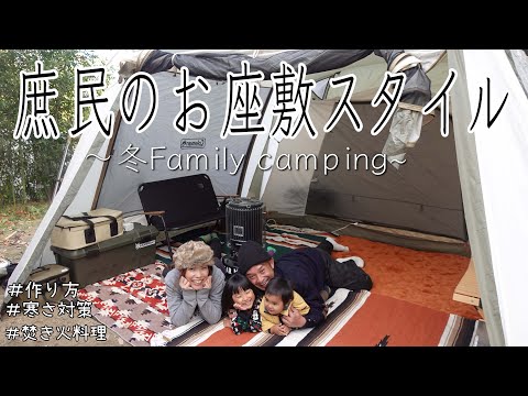 【幕内快適】我が家のお座敷スタイル！最高のクリスマスキャンプが実現！【寒さ対策】mp4