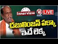 LIVE : Innerview With BJP MP Dr K laxman | Exclusive Interview | V6 News