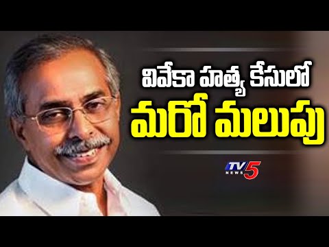 YS Sunitha files a petition in Supreme Court on YS Viveka murder case YS Sunitha files a petition in Supreme Court on YS Viveka murder case