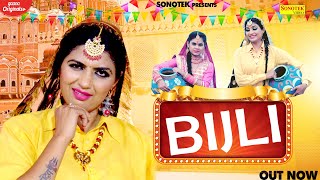 Bijli – Sarry ft Sonika Singh Video HD