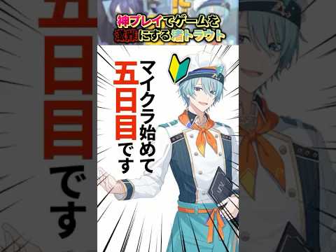 【バランス調整】難しい？彼は出来ました【長尾景/渚トラウト/にじさんじ】【#にじ鯖夏祭り2025 】