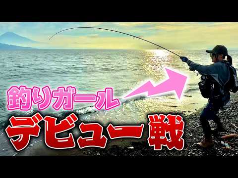 【釣りガール】新メンバーの衝撃的なデビュー戦！！！