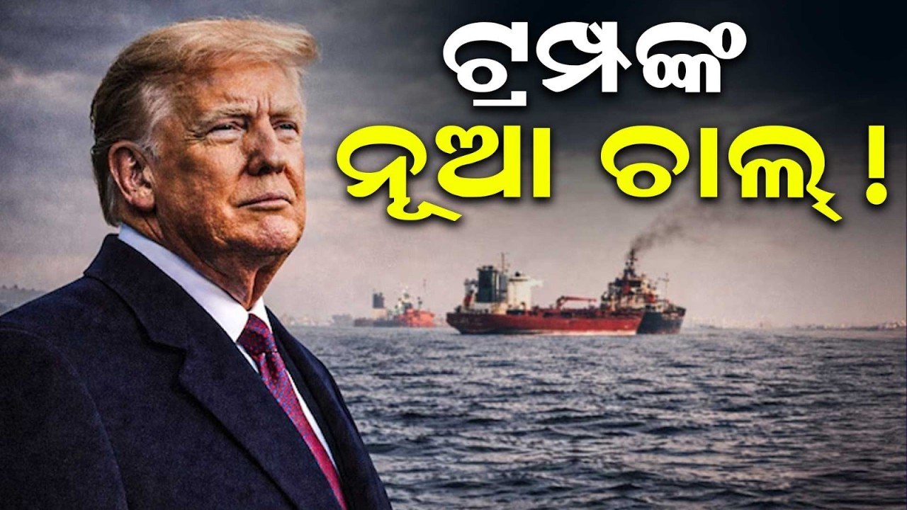 Donald Trump Proposes Renaming Strait Of Hormuz To Trump Strait | Global Politics News | Argus News
