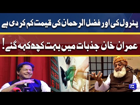 Imran Khan Makes Fun of Maulana Fazlur Rehman