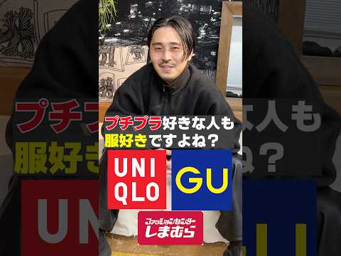 服好きの定義とは? #shorts