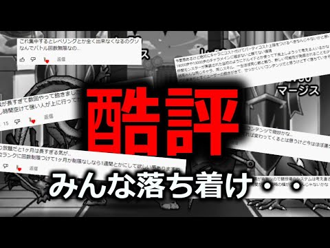 【ドラクエウォーク】新コンテンツが酷評・・・！みんな落ち着くんだ・・これからだから！