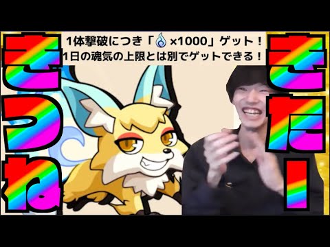 【モンスト】こんきつねだー!!!!!!!!!!!!! #3 【ぺんぺん】