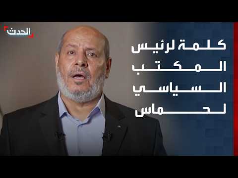 كلمة خليل الحية رئيس المكتب السياسي لحماس