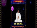 ఉపదేశ సారం - ఈశ్వరుడు అంతర్యామి..! || భగవాన్ రమణమహర్షి || Hindu Dharmam Special Program