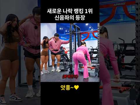 무거운 무게 들면 나는 소리 #shorts