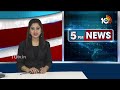 నష్టాలతో ముగిసిన స్టాక్ మార్కెట్లు | Indian Stock Market Close| 10TV  - 00:57 min - News - Video