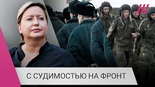 Личное: Мобилизация не закончилась. Путин подписал закон, позволяющий отправлять на фронт людей с судимостью