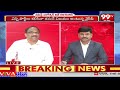 LIVE-జగన్ హత్యకు బాబు స్కెచ్..వైసీపీ ఆరోపణల్లో నిజమెంత? | YS Jagan Vs Chandrababu | 99TV  - 00:00 min - News - Video