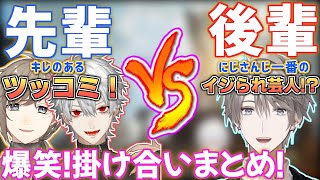 【永久保存版】これ一本で大丈夫！V最協決定戦Season3「イケメン三羽烏」面白・掛け合い場面まとめ！【V最協S3/ApexLegends/