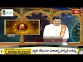 Aquarius (కుంభరాశి) Weekly HoroscopeByDr Sankaramanchi Ramakrishna Sastry 17th March-23rd March 2024  - 02:05 min - News - Video