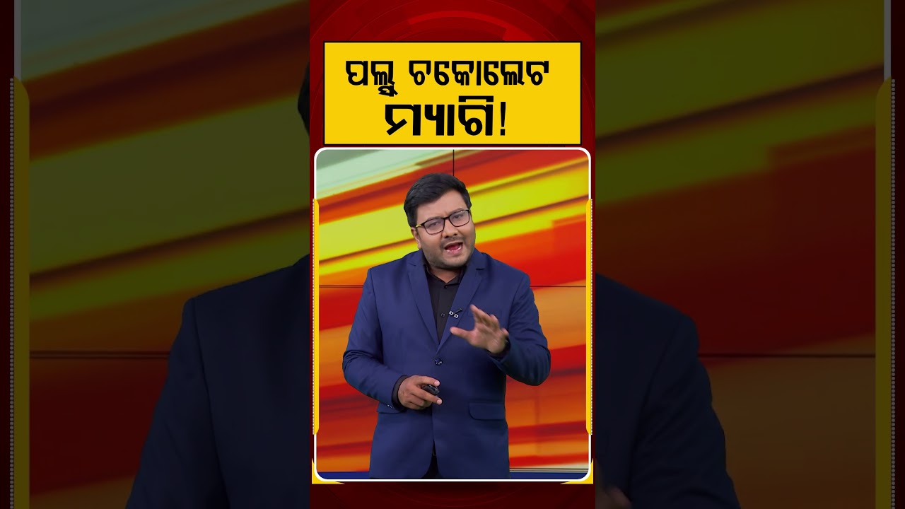 ପଲ୍ସ୍ ଚକୋଲେଟ ମ୍ୟାଗି! | Pulse Chocolate Maggi Viral Video : Weird Food Experiment | Argus News