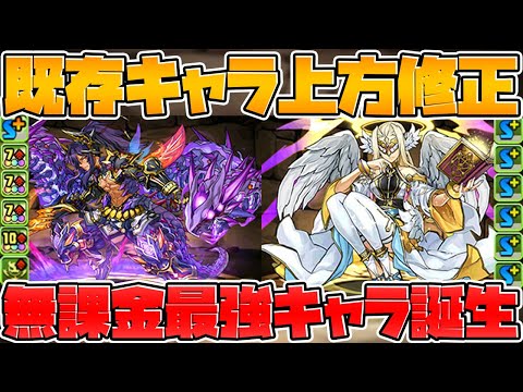 極醒ティフォンが火力最強！ラジエルがサブで強すぎる！誕生日強化解説【パズドラ】