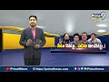 సీటు కొట్టు పదవి నిలబెట్టు | Terachatu Rajakiyam | Prime9 News  - 05:25 min - News - Video