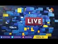LIVE | మహారాష్ట్రలో మరో సంచలనం.. షిండే కొత్త పార్టీ ఖాయం..?  | Maharashtra Political Crisis | 10TV  - 00:00 min - News - Video