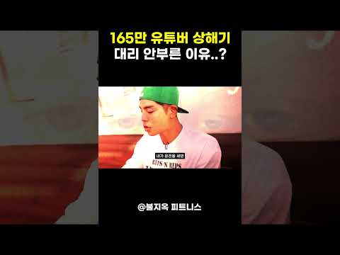 165만 유튜버 상해기가 '대리운전'을 부르지 않은 이유 ㄷㄷㄷ