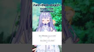 ハッピーラッキーチャッピー / ano Bメロ歌ってみた！（歌唱解説付き） #shorts