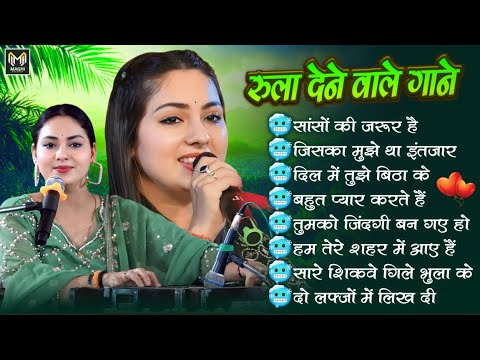 💔 Dimple Bhumi Rula Dene Wali Ghazals | Very Sad Romantic Hindi Heartbreak Songs