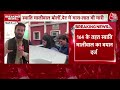 Swati Maliwal Fight Video: स्वाति मालीवाल से मारपीट 13 मई का वीडियो आया सामने | Viral Video  - 17:10 min - News - Video