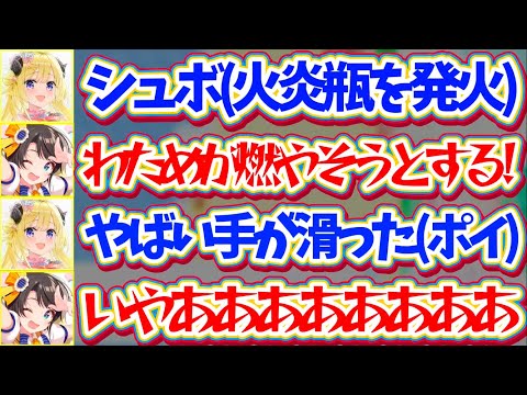 【ホロ7DTD】隙あらば事故に見せかけてスバルを殺そうとする『ただ普通に悪いわため』にホワり散らかすスバルw【ホロライブ切り抜き/大空スバル/角巻わため】